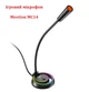 Игровой микрофон проводной Meetion MC14 на гибкой шейке RGB USB Черный - изображение 1