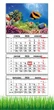 Календарь настенный квартальный на 2026 год на три пружины, Apriori , Рыбы, Красное Море , Природа , 29,7х61см - изображение 1