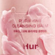 Очищающий бальзам House of Hur Purifying Cleansing Balm 50 мл - изображение 3
