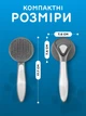 Пуходерка для кошек и собак PAKEWAY 19,3х7,7 см, самоочищающаяся щетка для вычесывания шерсти и подшёрстка, серая (043-GREY) - изображение 6