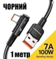 USB кабель 1м для быстрой зарядки USB A - Type-C 100W Essager ES-UD4 черный - изображение 1