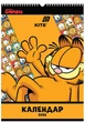 Настенный перекидной календарь-планер Kite Garfield А3 на 2026 год (GF26-440) - изображение 1