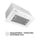 Кухонная вытяжка Perfelli BIS 5684 WH 1000 LED, белое стекло, мощная встраиваемая в шкаф, с пультом ДУ - изображение 3