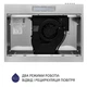 Вытяжка кухонная плоская Minola HPL 612 I, нержавеющая сталь, под навесной шкаф, шириной 60 см - изображение 6
