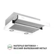 Кухонная вытяжка телескопическая Perfelli TL 502 WH LED, белая выдвижная встраиваемая в шкаф, шириной 50 см - изображение 1