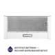 Белая кухонная вытяжка Minola HTL 614 WH LED, телескопическая выдвижная встраиваемая в шкаф, шириной 60 см - изображение 8