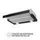 Кухонная вытяжка телескопическая Perfelli TL 602 BL LED, черная выдвижная встраиваемая в шкаф, шириной 60 см - изображение 10