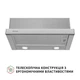 Кухонная вытяжка телескопическая Perfelli TL 502 I LED, нерж. сталь, встраиваемая в шкаф, шириной 50 см - изображение 7