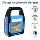 Аккумуляторный ручной фонарь с солнечной панелью CATA CT-9955 функция Power Bank, 3 режима свечения - изображение 5