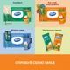 Упаковка вологого туалетного паперу Smile For Kids & Juniors 40 аркушів х 2 шт (42100481) (4823071666021) - зображення 6