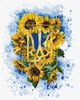 Картина по номерам Патриотическая Солнечный трезубец chervonavorona artist 40х50 Идейка (KHO5059) - изображение 1