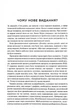 Дизайн звичних речей - Дональд Норман - (9786171516762) - изображение 6