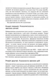 Дизайн звичних речей - Дональд Норман - (9786171516762) - изображение 8