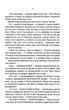 Відьмак. Роздоріжжя круків - Анджей Сапковський - (9786171515413) - зображення 4