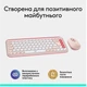 Комплект (клавиатура, мышь) Logitech POP Icon Combo Tonal Rose (920-013142) - изображение 2