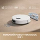 Робот-пылесос Dreame D20 PLUS (RLD35GD) - изображение 5
