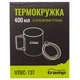 Термочашка Tramp. 0,4л. 10,3х11х11см. Кришка-поїлка. Складні ручки. Метал. Термочашка UTRC-137 - зображення 6
