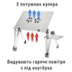 Столик подставка под ноутбук 17" Sprinter T6 Silver с активным охлаждением - изображение 7