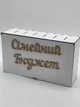 Деревянная копилка для денег для семейного бюджета,семейный банк,Семейный бюджет,Семейная копилка - изображение 8
