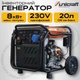 Електрогенератор інверторний з АВР UNICRAFT PG-I 80 SE HC | 8кВт 8000Вт | 12/230V | однофазний електростартер + ВИХІД ПІД ATS - изображение 1