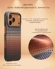 Чехол Pitaka Ultra-Slim Sunset для iPhone 17 Pro - изображение 6