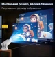 Проектор 4K Домашній кінотеатр міні Проектор Magcubic HY300Pro+ Портативний з Wi-Fi Android 11 - зображення 5