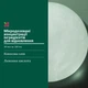 Шампунь Biolage Professional Bond Therapy для химически поврежденных волос 400 мл (3474637268053) - изображение 8