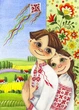 Листівка Cardsforsoul Разом назавжди 10,5 Х 14,8 см - изображение 1