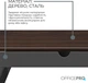Столик для ноутбука/монитора Officepro MR145DW Dark Wood/Black - изображение 19