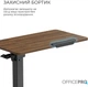 Приставной стол с регулировкой высоты и наклоном столешницы OfficePro ODM320DW Dark Wood/Black - изображение 13