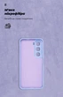Чехол для смартфона ArmorStandart ICON для Infinix Hot 60i 4G Camera cover Lavender (ARM87896) - изображение 4
