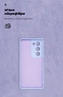 Чохол для смартфона ArmorStandart ICON для OPPO A5 4G/A5 5G/A5m 4G Camera cover Lavender (ARM87472) - зображення 4