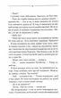 Рік Шершня - Василь Шкляр - (9786171516489) - зображення 5