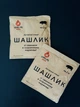 Авторские специи для шашлыка 2 шт Gorillas BBQ KPT24 - изображение 1