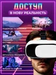 Очки виртуальной реальности для телефона смартфона виртуальные 3д вр виар шлем для телефонов смартфонов без пульта - изображение 2
