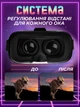 Очки виртуальной реальности для телефона смартфона виртуальные 3д вр виар шлем для телефонов смартфонов без пульта - изображение 3