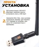 Зовнішній двохдіапазонний мережевий USB Wi-Fi 5 600Mbps адаптер AC600 2.4G+5GHz швидкісний з антеною для ПК та ноутбука - зображення 3