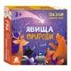 Развивающие пазлы Явления природы 1784001 подбери пару - изображение 1