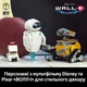 Конструктор LEGO Disney Pixar ВОЛЛ-И и Ева 811 деталей (43279) - изображение 3