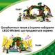 Конструктор LEGO Wicked Эмеральд-сити и замок Киамо Ко 860 деталей (75689) - изображение 8