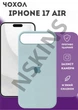 Чохол силіконовий Elegant Silicone Premium Stylish Case without MagSafe для Apple iPhone 17 Air (6.5) Lilac Blue - зображення 1