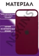 Чохол силіконовий Elegant Silicone Premium Stylish Case without MagSafe для Apple iPhone 17 Air (6.5) Maroon - зображення 3