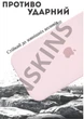 Чохол силіконовий Elegant Silicone Premium Stylish Case without MagSafe для Apple iPhone 17 Air (6.5) Antique White - зображення 4