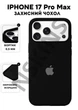 Чохол силіконовий Elegant Silicone Premium Stylish Case without MagSafe для Apple iPhone 17 Pro Max (6.9) Black - зображення 1