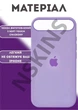 Чохол силіконовий Elegant Silicone Premium Stylish Case without MagSafe для Apple iPhone 17 Air (6.5) Dasheen - зображення 3