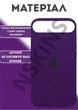 Чохол силіконовий Elegant Silicone Premium Stylish Case without MagSafe для Apple iPhone 17 Air (6.5) Amethyst - зображення 2