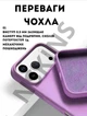 Чохол силіконовий Elegant Silicone Premium Stylish Case without MagSafe для Apple iPhone 17 Pro Max (6.9) Lilac - зображення 2