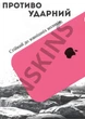 Чохол силіконовий Elegant Silicone Premium Stylish Case without MagSafe для Apple iPhone 17 Air (6.5) Light Pink - зображення 4