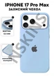 Чохол силіконовий Elegant Silicone Premium Stylish Case without MagSafe для Apple iPhone 17 Pro Max (6.9) Lilac Blue - зображення 1