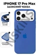 Чехол силиконовый Elegant Silicone Premium Stylish Case without MagSafe для Apple iPhone 17 Pro Max (6.9) Capri Blue - изображение 1